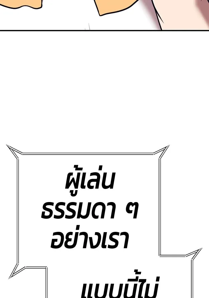 +99 ท่อนไม้พร้อมบวก ตอนที่ 13 ผู้เล่นปนเปื้อน vs พีซ (2) รูปที่ 382