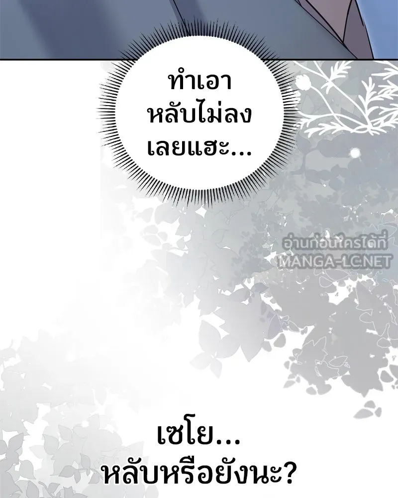 จ้า แม่คนสวย ตอนที่ 14 รูปที่ 39