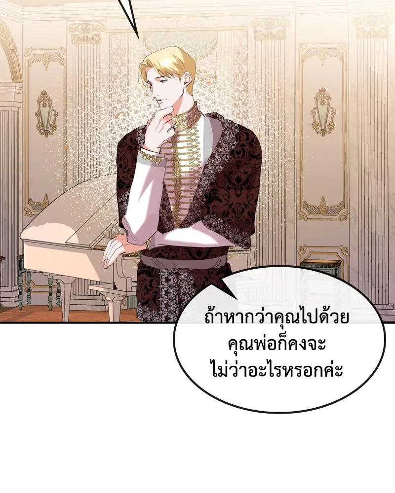 ขอบคุณที่หักหลัง ตอนที่ 4 รูปที่ 67