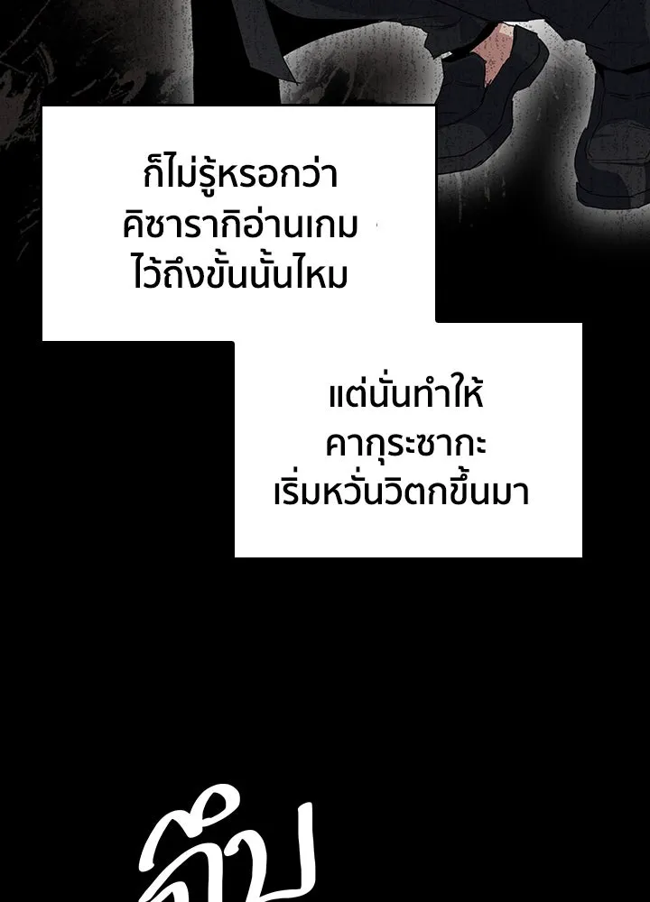 นักเลงกระจอกย้อนเวลามาทวงแค้น ตอนที่ 19 รูปที่ 55