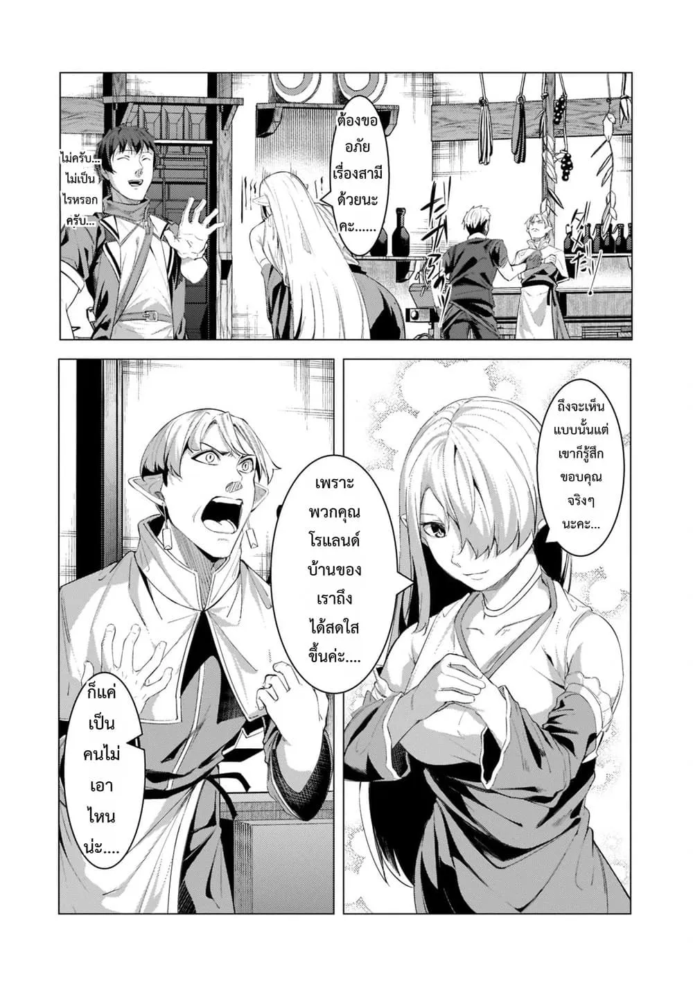 Manga-lc-com อ่านมังงะ อ่านการ์ตูน ออนไลน์ ฟรี Tsuihou Sareta S-kyuu Kanteishi wa Saikyou no Guild wo Tsuku ตอนที่ 1 2 3 4 5 6 7 8 9 10 11 12 13 14 ฟรี ไม่มีโฆษณา Manga-lc - อ่าน มังงะ อ่าน การ์ตูน ออนไลน์ อ่านมังงะ ฟรี
