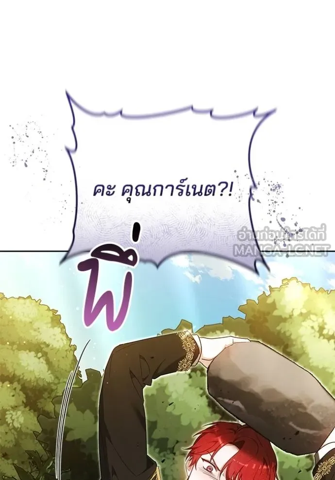 เจ้าสาวอัคนีดำ ตอนที่ 87 รูปที่ 121