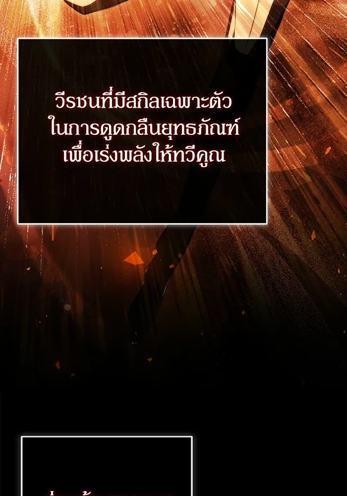 ผู้ย้อนเวลาผู้สร้างทุกสิ่ง ตอนที่ 4 รูปที่ 8