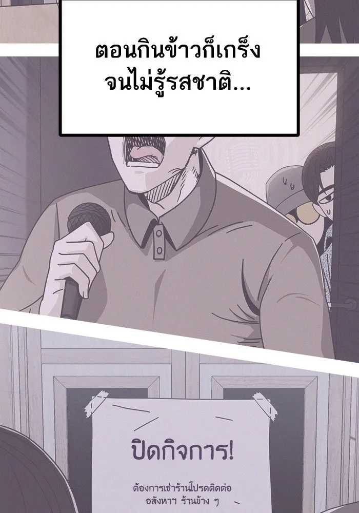 โชคชะตานำพารัก ตอนที่ 32 มันดีมากเลย รูปที่ 70