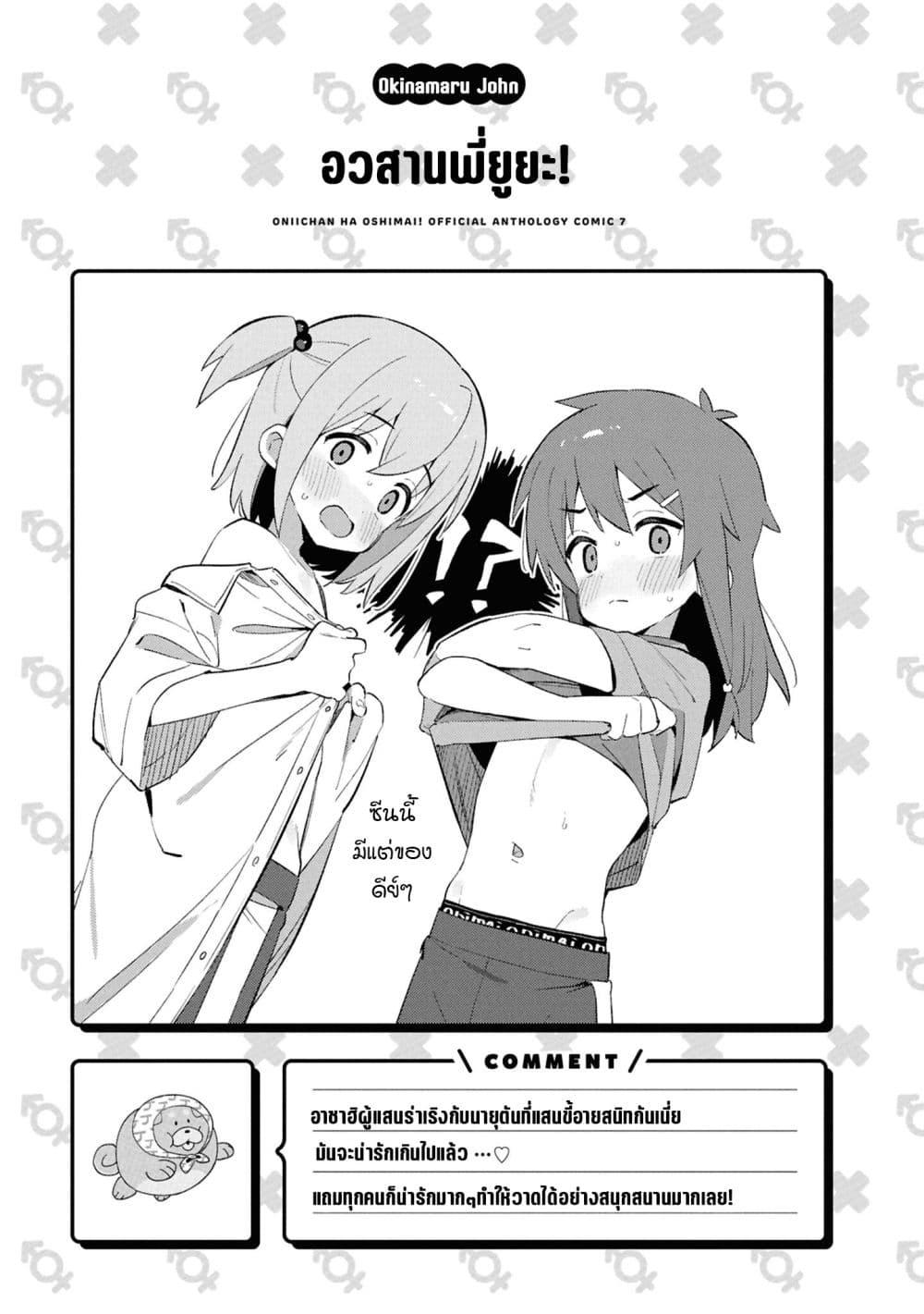 Manga-lc-com อ่านมังงะ อ่านการ์ตูน ออนไลน์ ฟรี Onii-chan wa Oshimai! Koushiki Anthology Comic ตอนที่ 1 2 3 4 5 6 7 8 9 10 11 12 13 14 ฟรี ไม่มีโฆษณา Manga-lc - อ่าน มังงะ อ่าน การ์ตูน ออนไลน์ อ่านมังงะ ฟรี