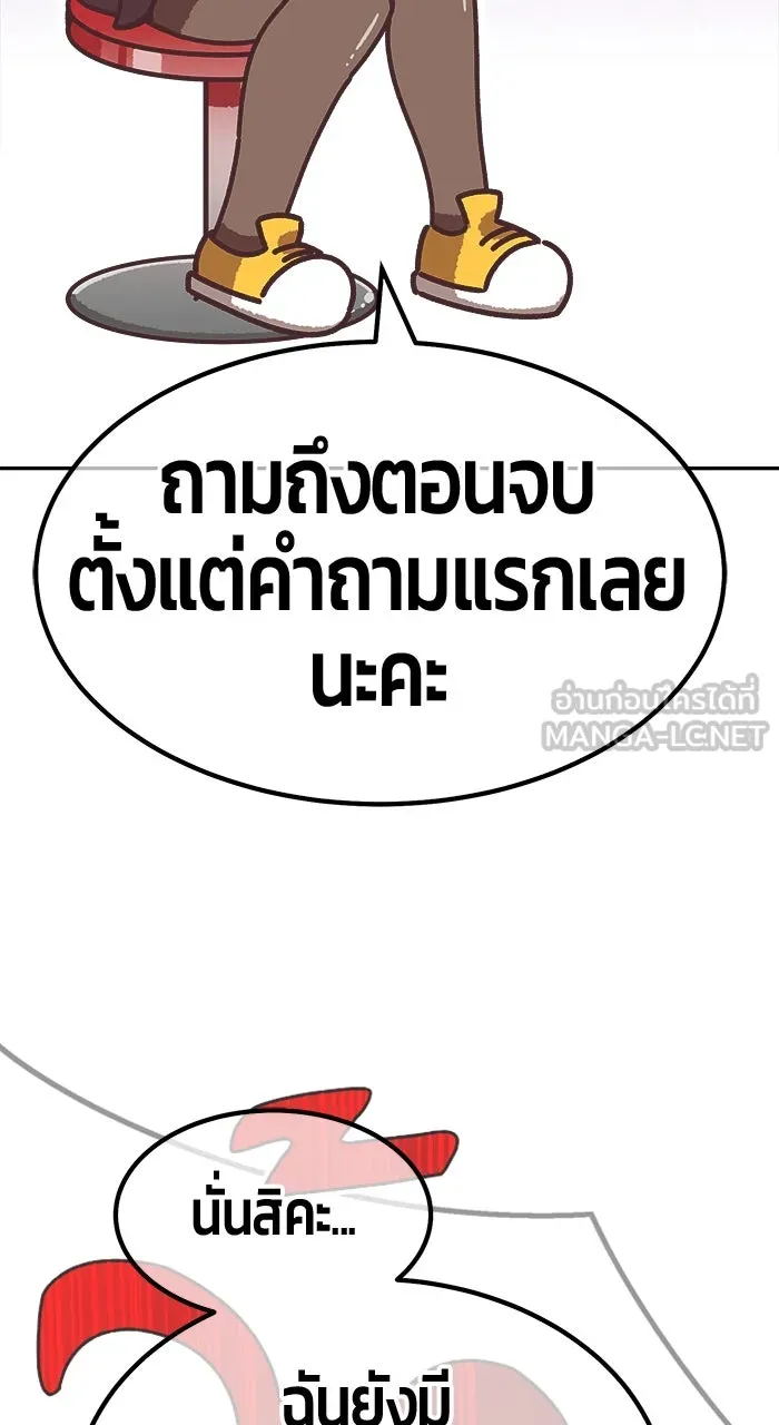 +99 ท่อนไม้พร้อมบวก ตอนที่ 50 รูปที่ 435