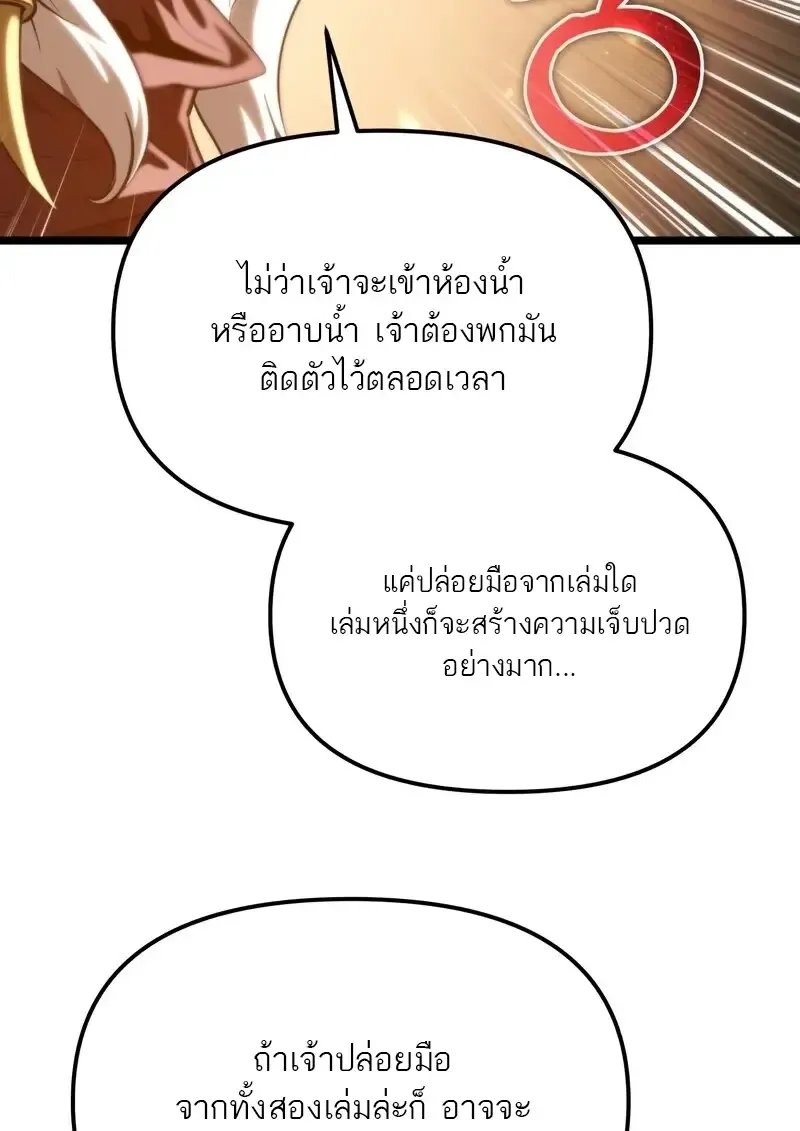 Reincarnator ผ_หวนค_น ตอนที่ ตอนที่ 115 รูปที่ 107