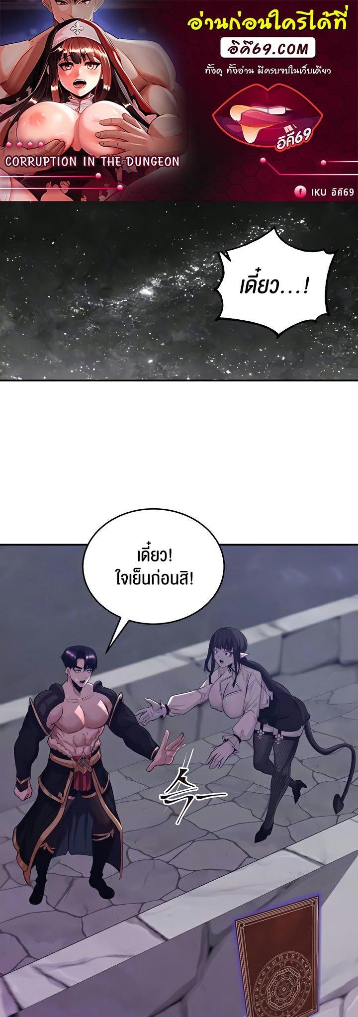 Doujin-Lc- อ่าน โดจิน มังฮวา เกาหลี ญี่ปุ่น จีน แปลไทย Corruption in the Dungeon ตอนที่ 1 2 3 4 5 6 7 8 9 10 11 12 13 14 ฟรี ไม่มีโฆษณา อ่าน โดจิน Manhwa เกาหลี ญี่ปุ่น จีน เรามีครบ คัดมาให้เน้นๆ โดจิน 18+ รับประกันความฟินโดย  Doujin Lc