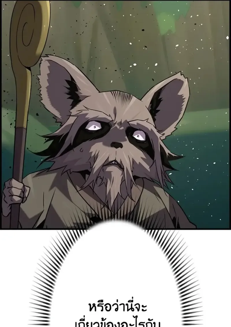 Necromancer_s Evolutionary Traits ตอนที่ ตอนที่ 99 รูปที่ 28