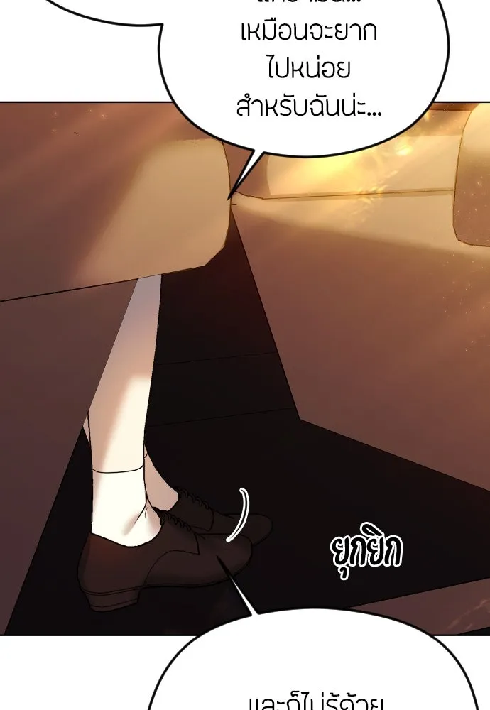 วิธีหนีตายจากนิยายโรคจิต ตอนที่ 35 รูปที่ 128
