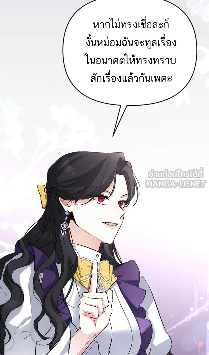 แด่ตัวละครโปรดที่ถูกทิ้ง ตอนที่ 9 รูปที่ 93