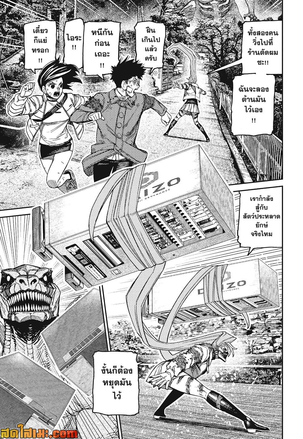 Manga-lc-com อ่านมังงะ อ่านการ์ตูน ออนไลน์ ฟรี Dandadan Manga-Lc ตอนที่ 1 2 3 4 5 6 7 8 9 10 11 12 13 14 ฟรี ไม่มีโฆษณา Manga-lc - อ่าน มังงะ อ่าน การ์ตูน ออนไลน์ อ่านมังงะ ฟรี