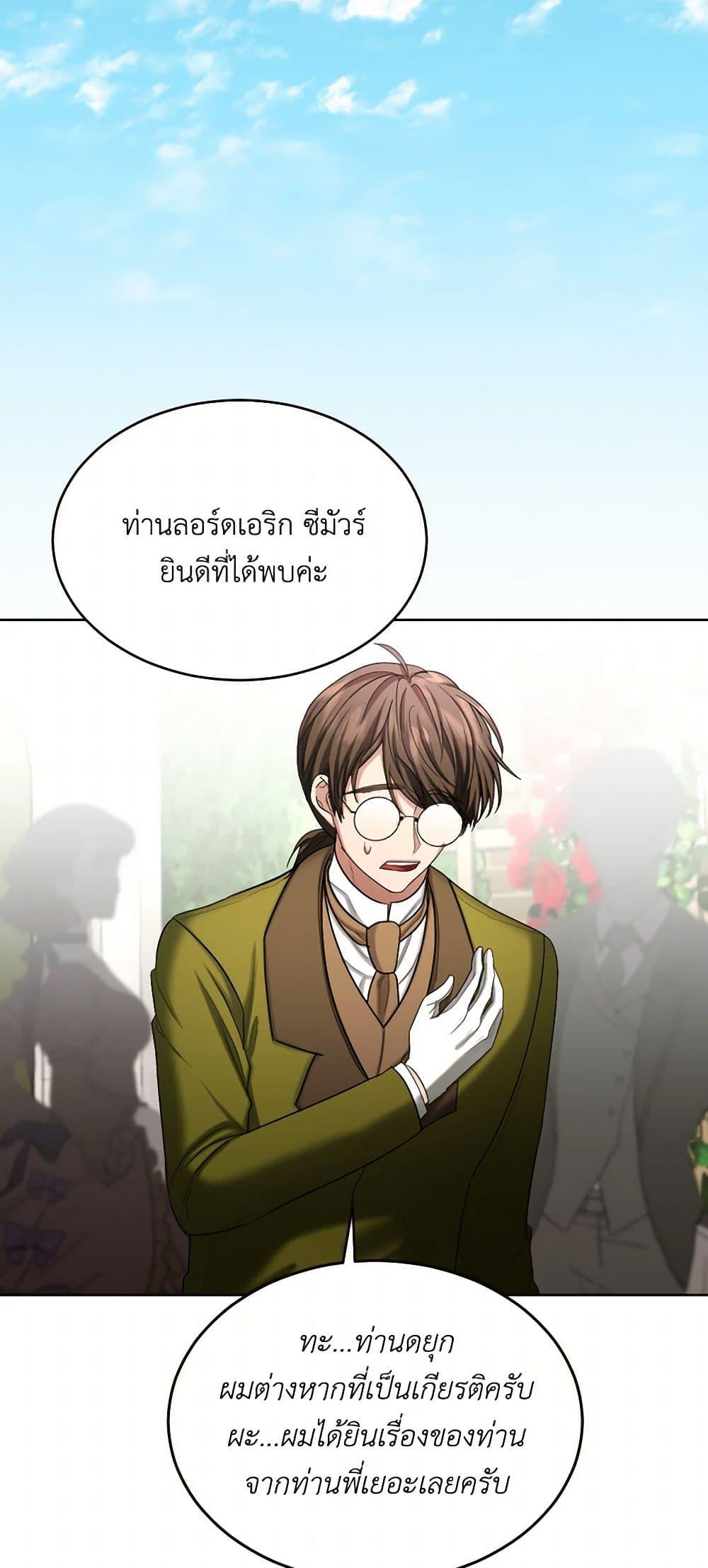 Manga-lc-com อ่านมังงะ อ่านการ์ตูน ออนไลน์ ฟรี The Duchess’s Contract Marriage ตอนที่ 1 2 3 4 5 6 7 8 9 10 11 12 13 14 ฟรี ไม่มีโฆษณา Manga-lc - อ่าน มังงะ อ่าน การ์ตูน ออนไลน์ อ่านมังงะ ฟรี