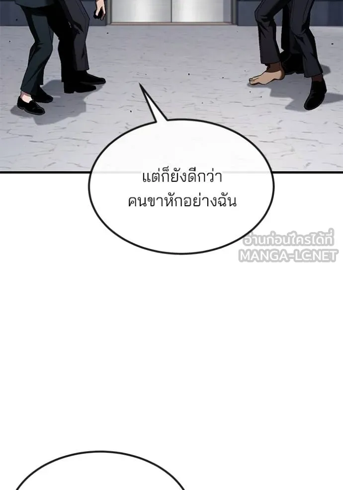 สนิมเชือดเลือดสาด ตอนที่ 29 รูปที่ 158