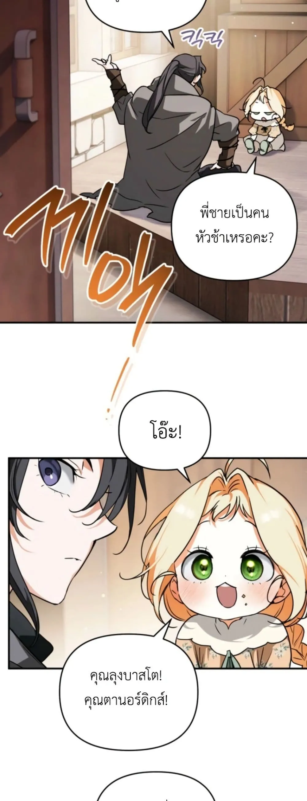 Manga-lc-com อ่านมังงะ อ่านการ์ตูน ออนไลน์ ฟรี Secretly Strong and Searching for My Daddy ตอนที่ 1 2 3 4 5 6 7 8 9 10 11 12 13 14 ฟรี ไม่มีโฆษณา Manga-lc - อ่าน มังงะ อ่าน การ์ตูน ออนไลน์ อ่านมังงะ ฟรี