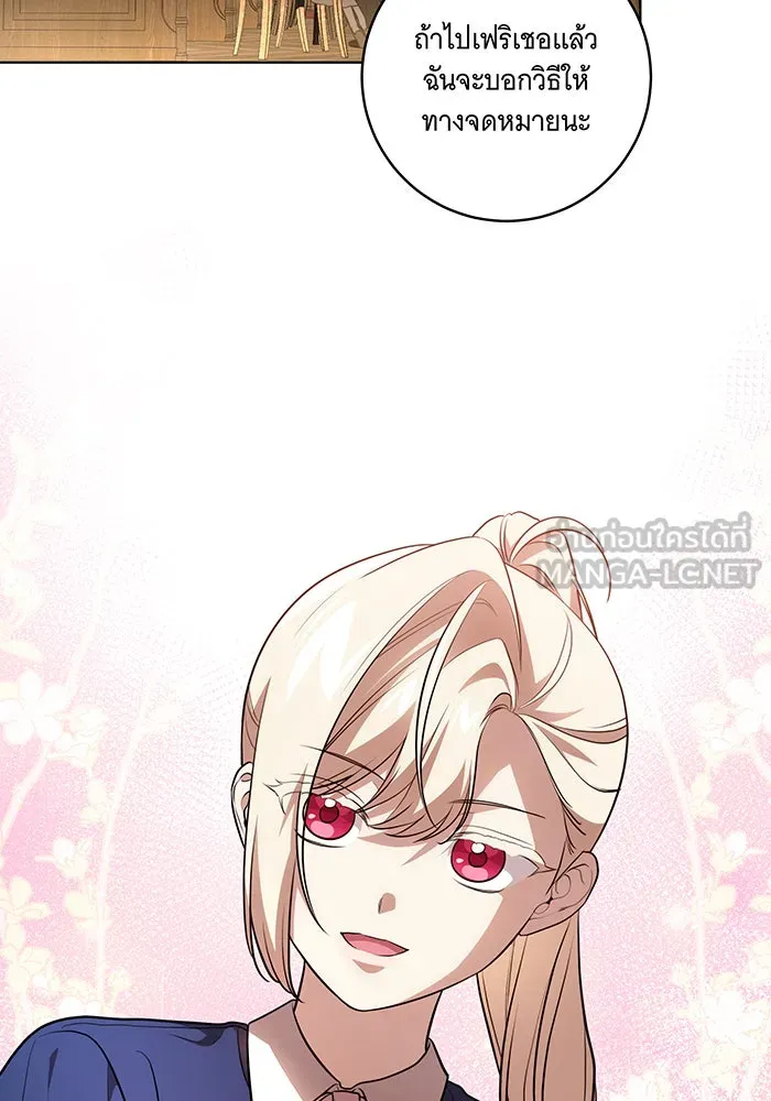 ทุกอย่างที่เสียไป ฉันขอทวงคืน ตอนที่ 40 รูปที่ 81