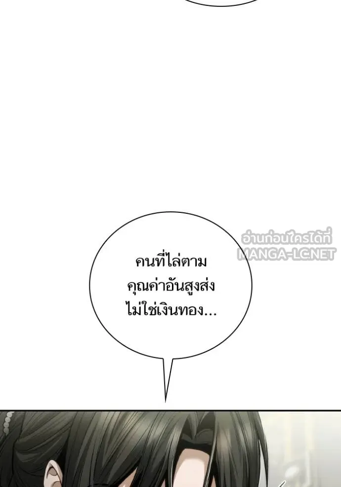 ชาตินี้น้องขอเป็น ตอนที่ 154 รูปที่ 128