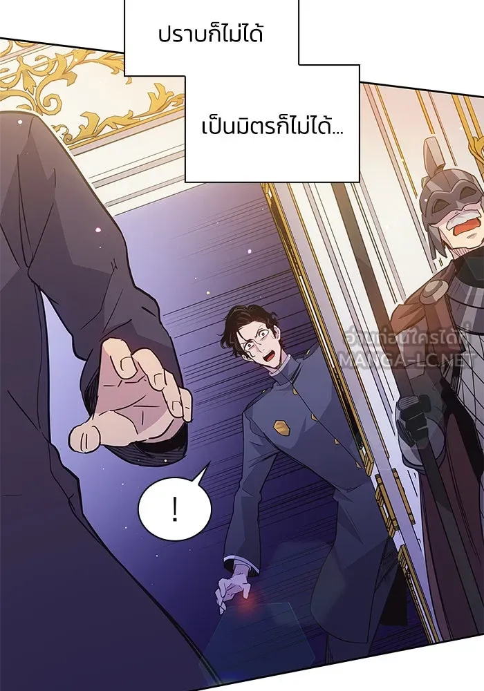 ฟิลเลียโรเซ่กับคำทำนายแห่งมงกุฎหนาม ตอนที่ 16 รูปที่ 66