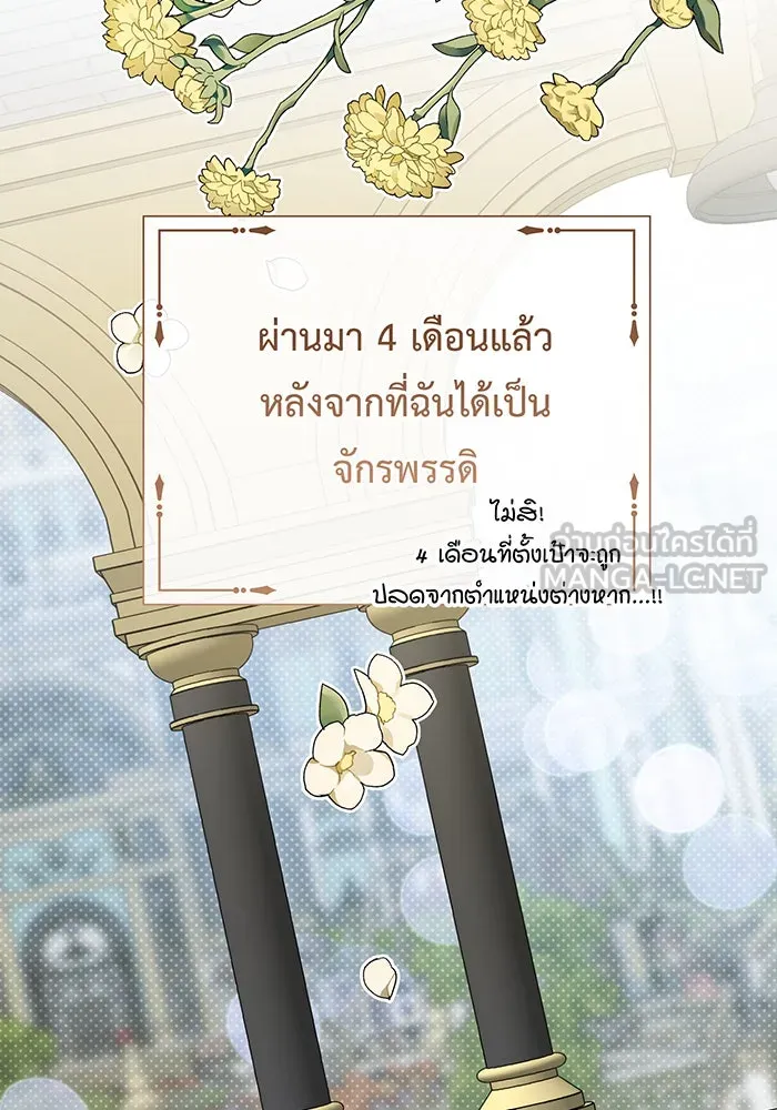หนูน้อยทรราช ตอนที่ 25 รูปที่ 51