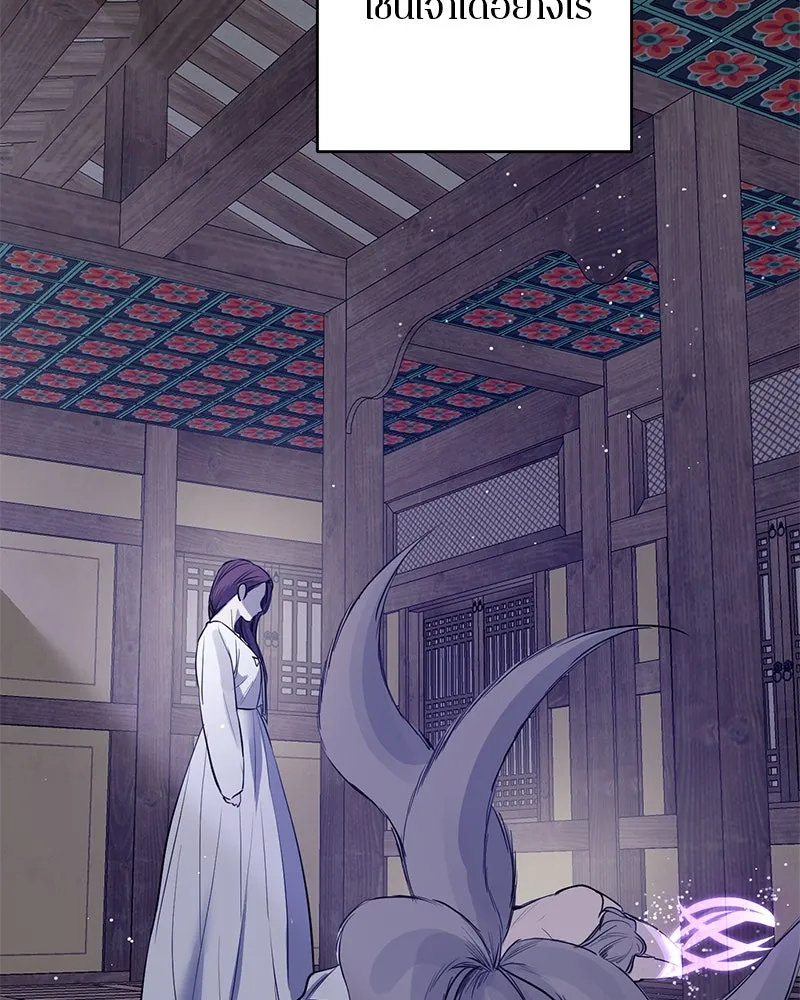 ตำนานเทพธิดาตกสวรรค์ ตอนที่ 40 รูปที่ 8