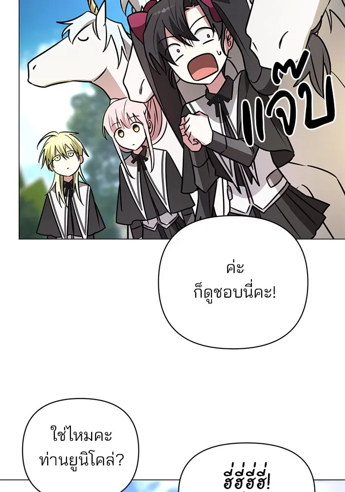 อะคาเดมีนี้เห็นทีจะเจ๊ง ตอนที่ 53 รูปที่ 40