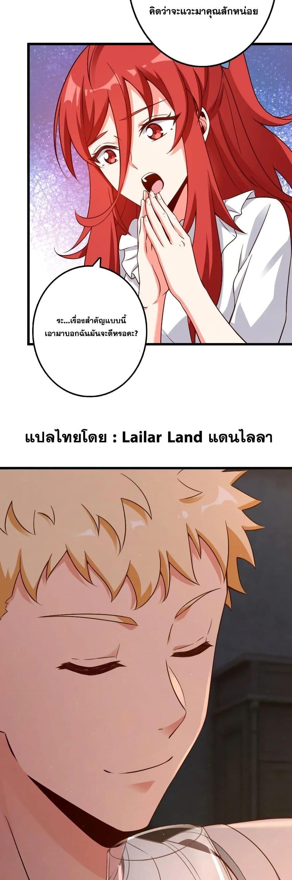 Release That Witch ตอนทื่ 171 รูปที่ 17