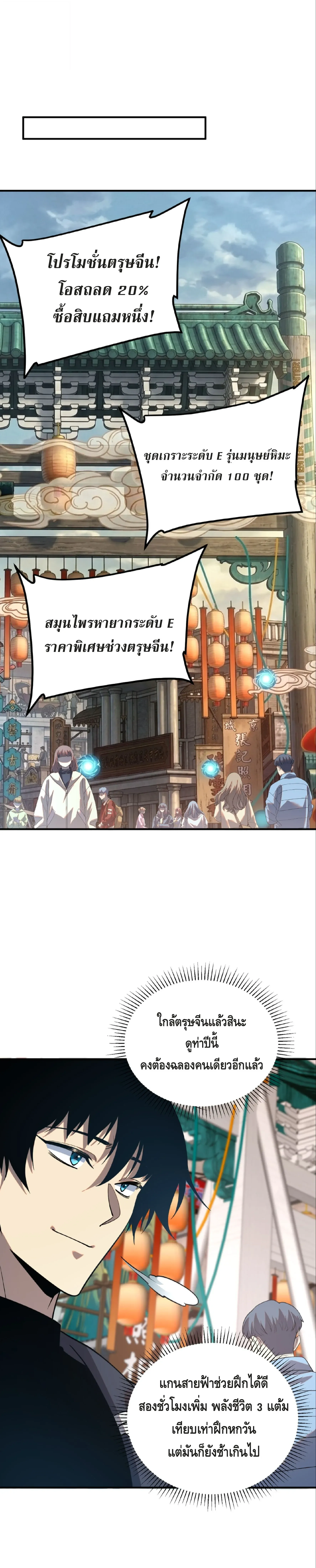 Awakening the Purple Thunder at the Beginning ปล_กอาช_พระด_บ S เทพอ_สน_ม_วงสวรรค_ ตอนที่ ตอนที่ 54 รูปที่ 14