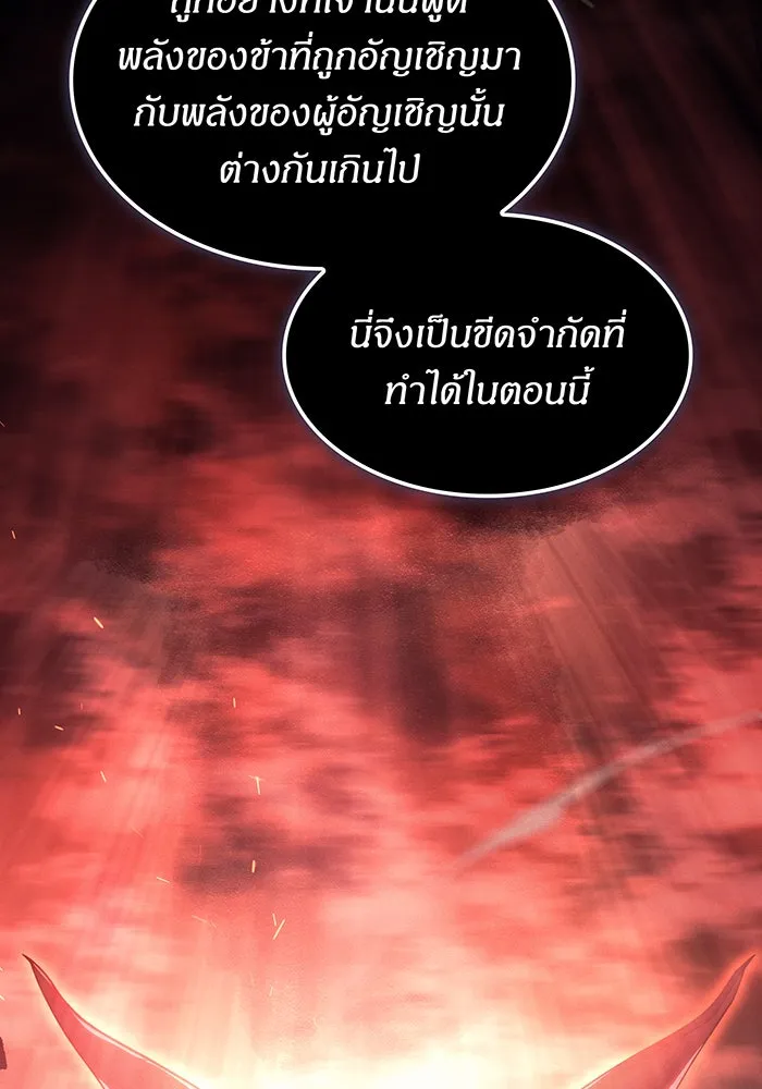 เกิดใหม่พร้อมพลังแห่งราชัน ตอนที่ 61 รูปที่ 113