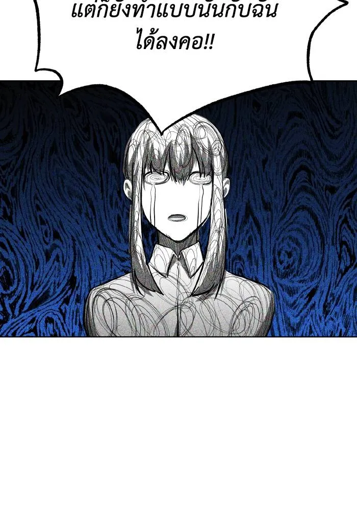 ราชาแห่งอ็อกทากอน ตอนที่ 81 รูปที่ 19