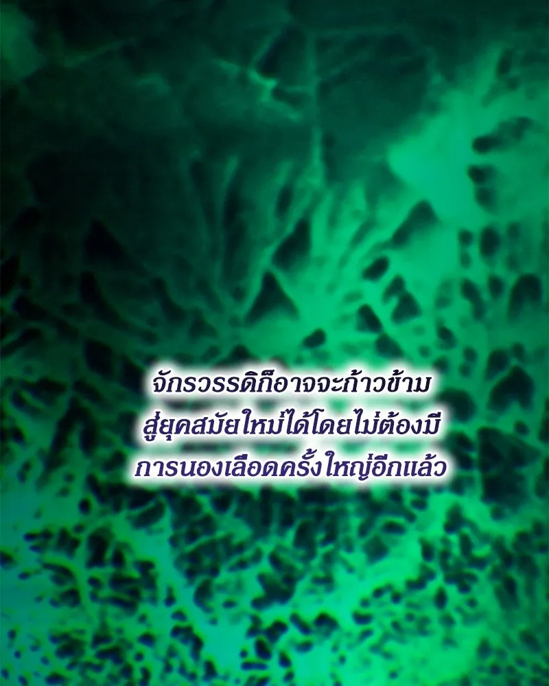 กำราบรักร้ายนายจอมพยศ ตอนที่ 70 (ตอนจบ) รูปที่ 125