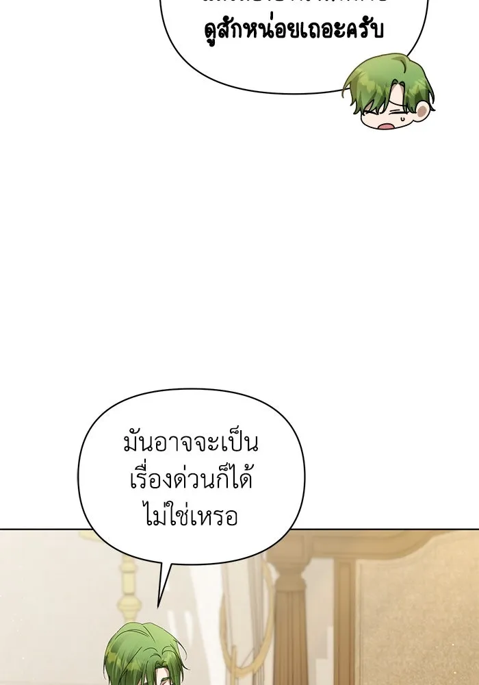 ชีวิตใหม่ในตระกูลมือสังหาร ตอนที่ 57 รูปที่ 23