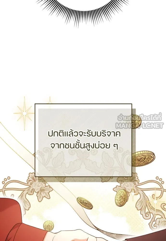 หมาป่าคู่เคียงบัลลังก์ ตอนที่ 15 รูปที่ 24