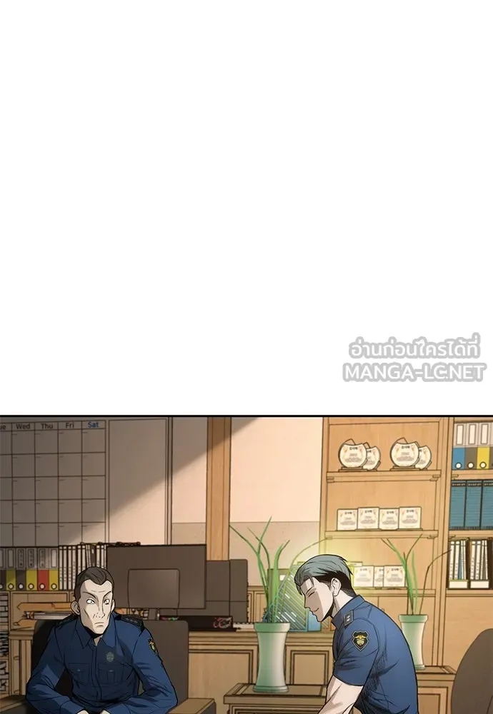 ผู้คุมหมายเลข 0 ตอนที่ 3 รูปที่ 117