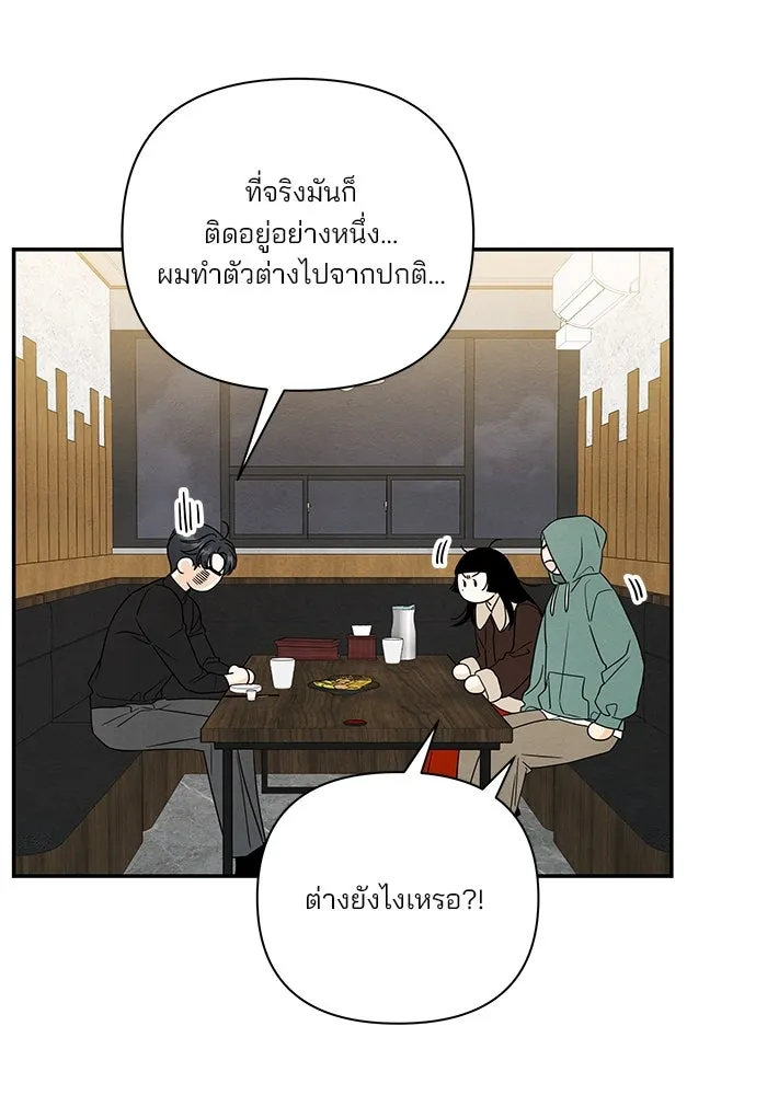 ปุลโซราได้เวลาดัง ตอนที่ 41 รูปที่ 53