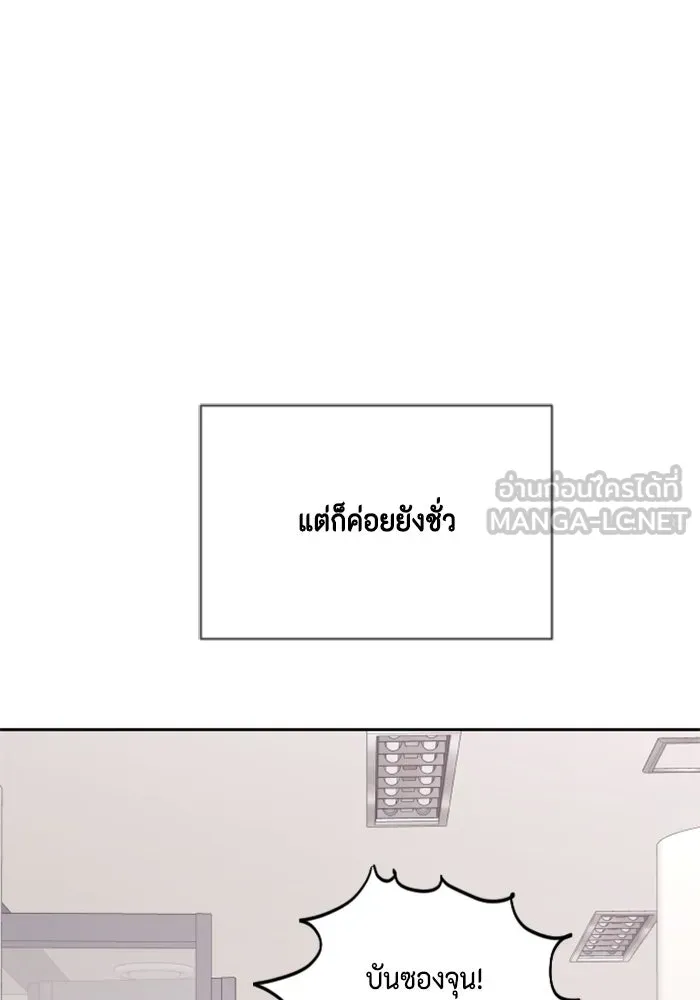 จริง ๆ แล้ว โอบารัมน่ะ… ตอนที่ 29 รูปที่ 69