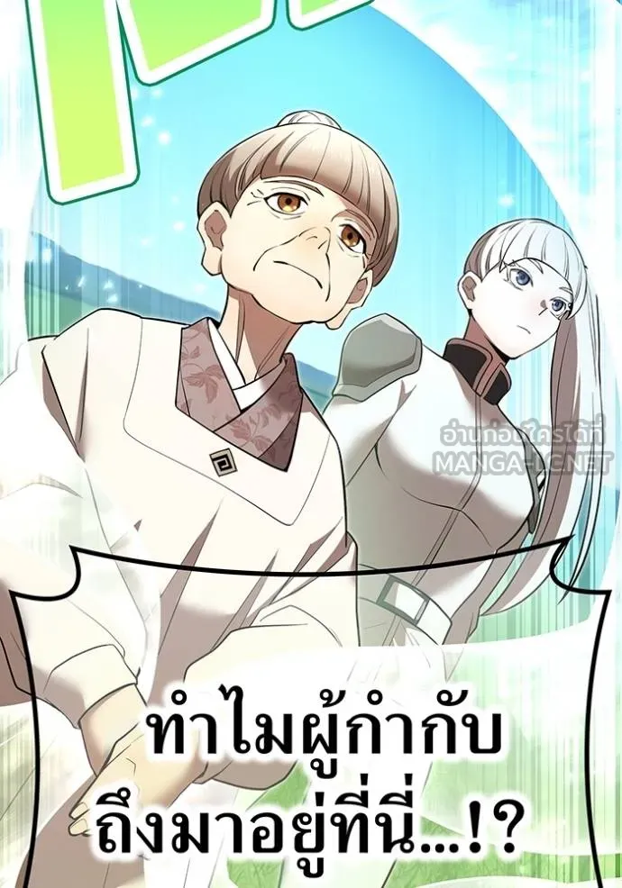 ฮันเตอร์สกิลโกง ตอนที่ 38 รูปที่ 158