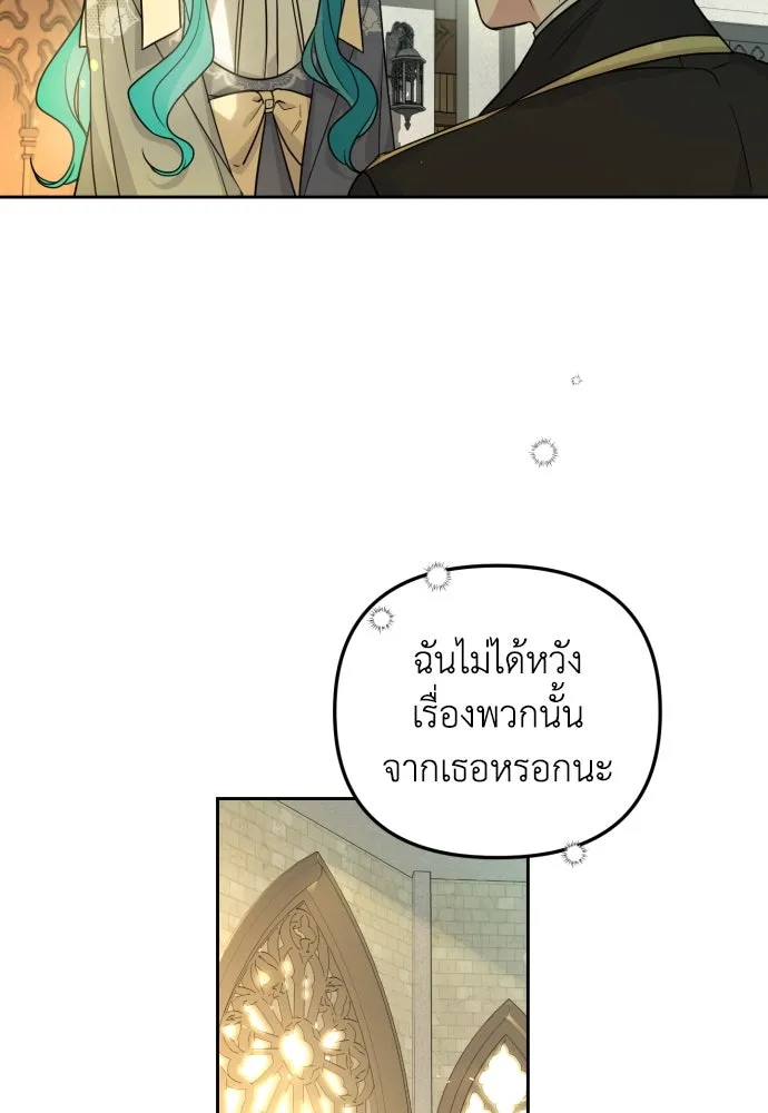 เลดี้มินต์ ตอนที่ 17 รูปที่ 61