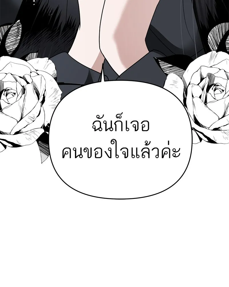 สี่สาวชาวกี ตอนที่ 1 กีเจนนี รูปที่ 37