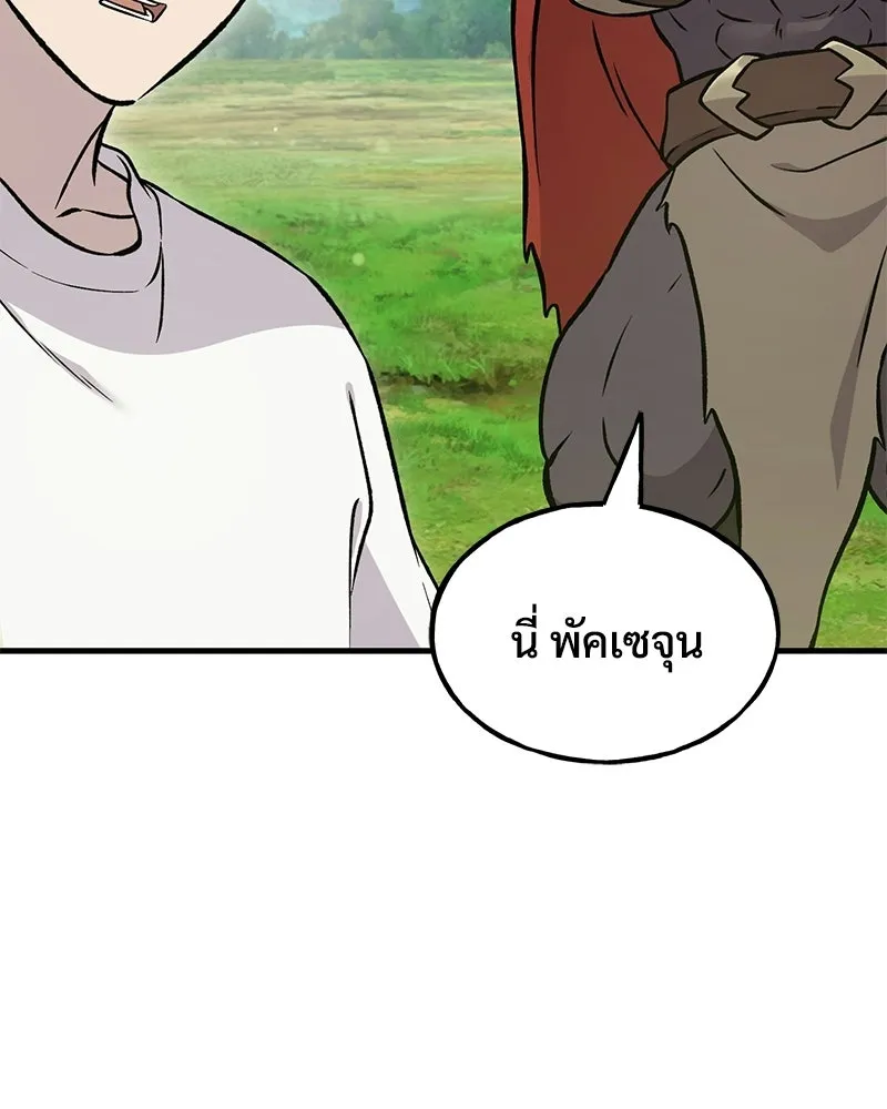 ปลูกผักพิชิตหอคอย ตอนที่ 113 รูปที่ 143