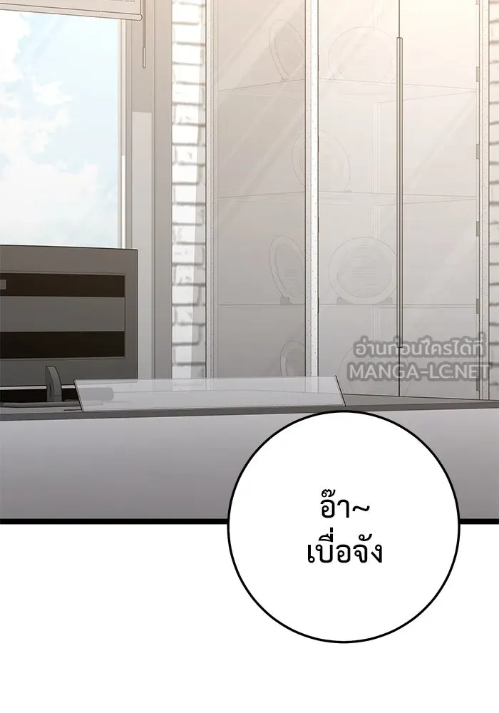 ราชินีนักบู๊ ตอนที่ 49 รูปที่ 57