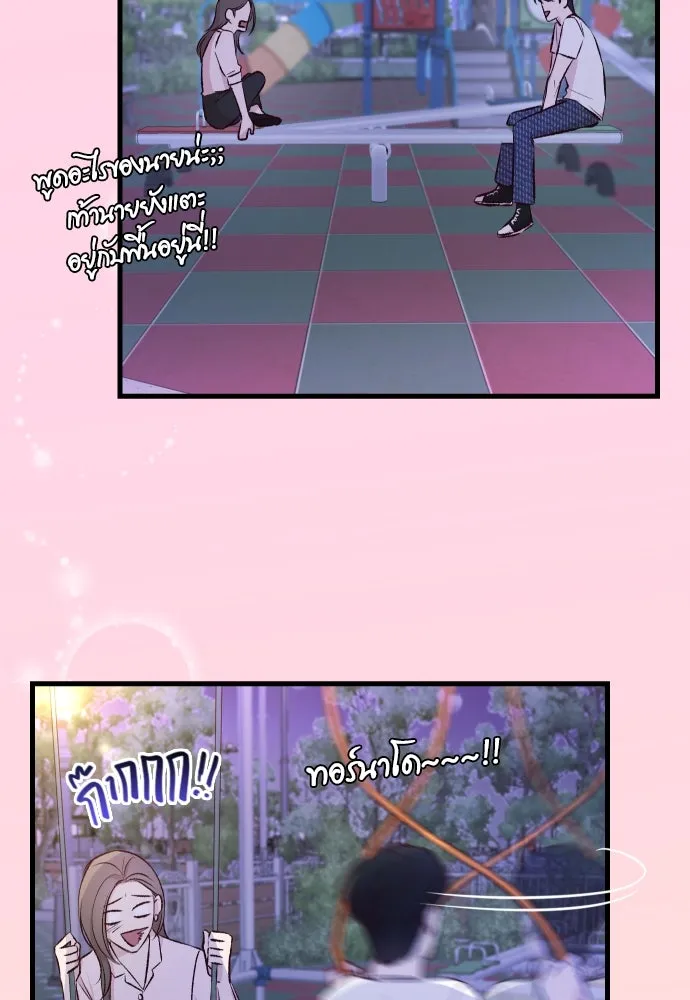 รักกันคนละครึ่งทาง ตอนที่ 1 รูปที่ 130