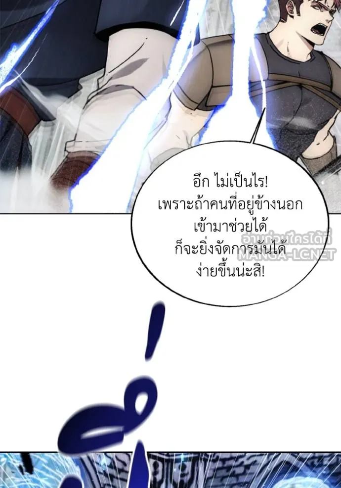 ศึกชิงบัลลังก์เทพเจ้ ตอนที่ 173 รูปที่ 38