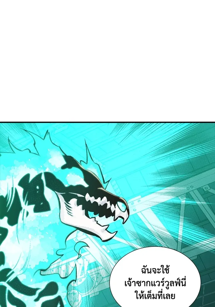 The Lone Necromancer ตอนที่ 25 รูปที่ 64