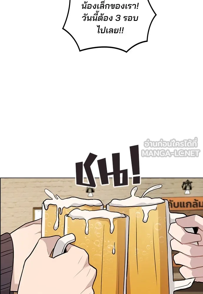 รักผิดแผน ตอนที่ 5 รูปที่ 114