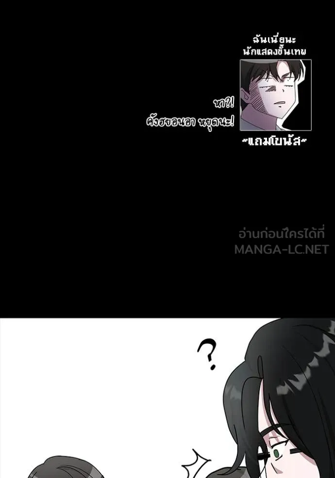ฉันเนี่ยนะ ตอนที่ 46 รูปที่ 122