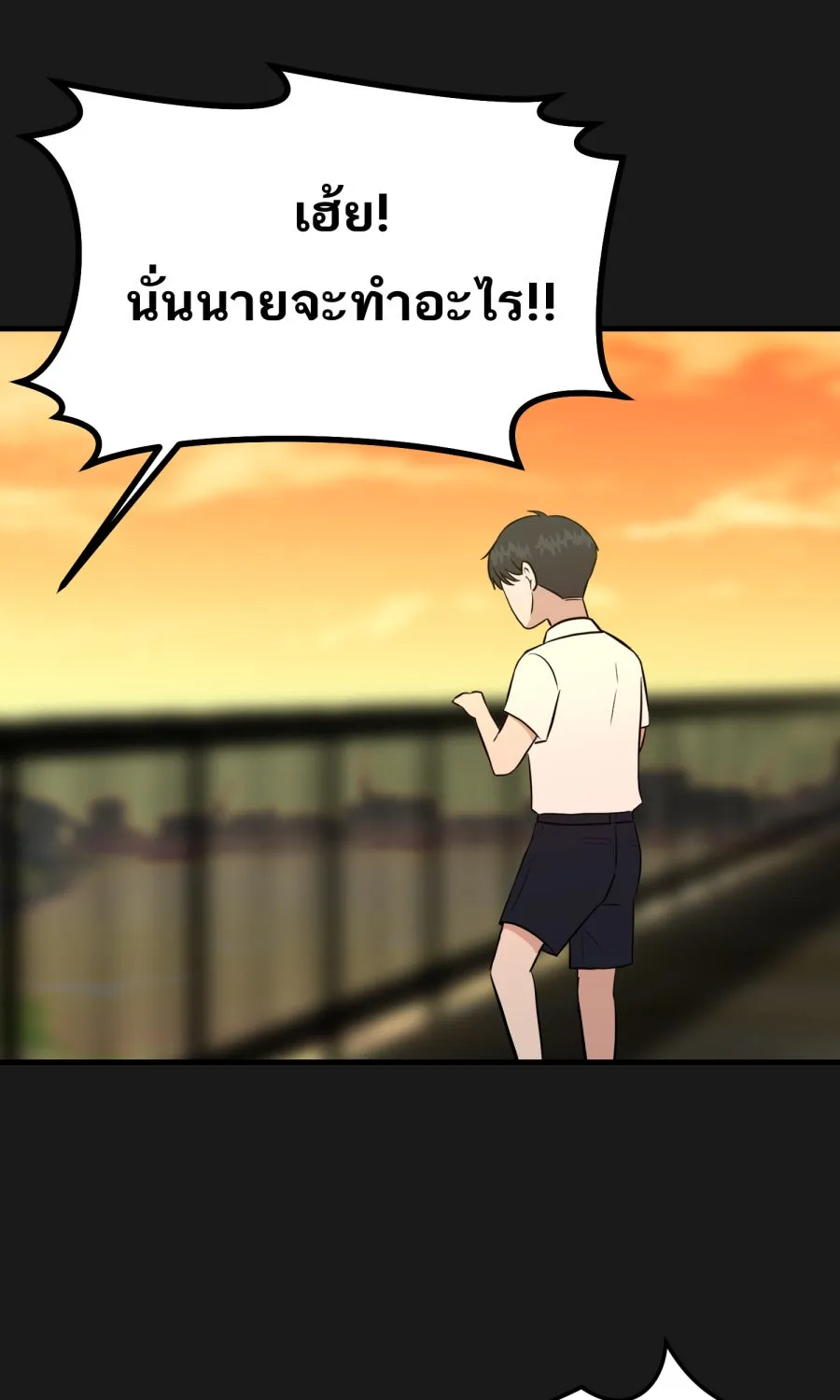 ตื่นมาอีกทีก็เป็นนายเอกไปซะแล้ว ตอนที่ 49 คนโกหก รูปที่ 11