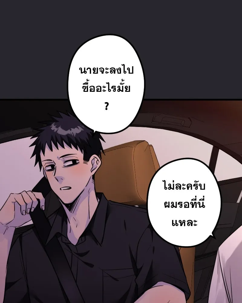 Promise of Death ตอนที่ ep6  ภาพซ้อนทับ รูปที่ 101