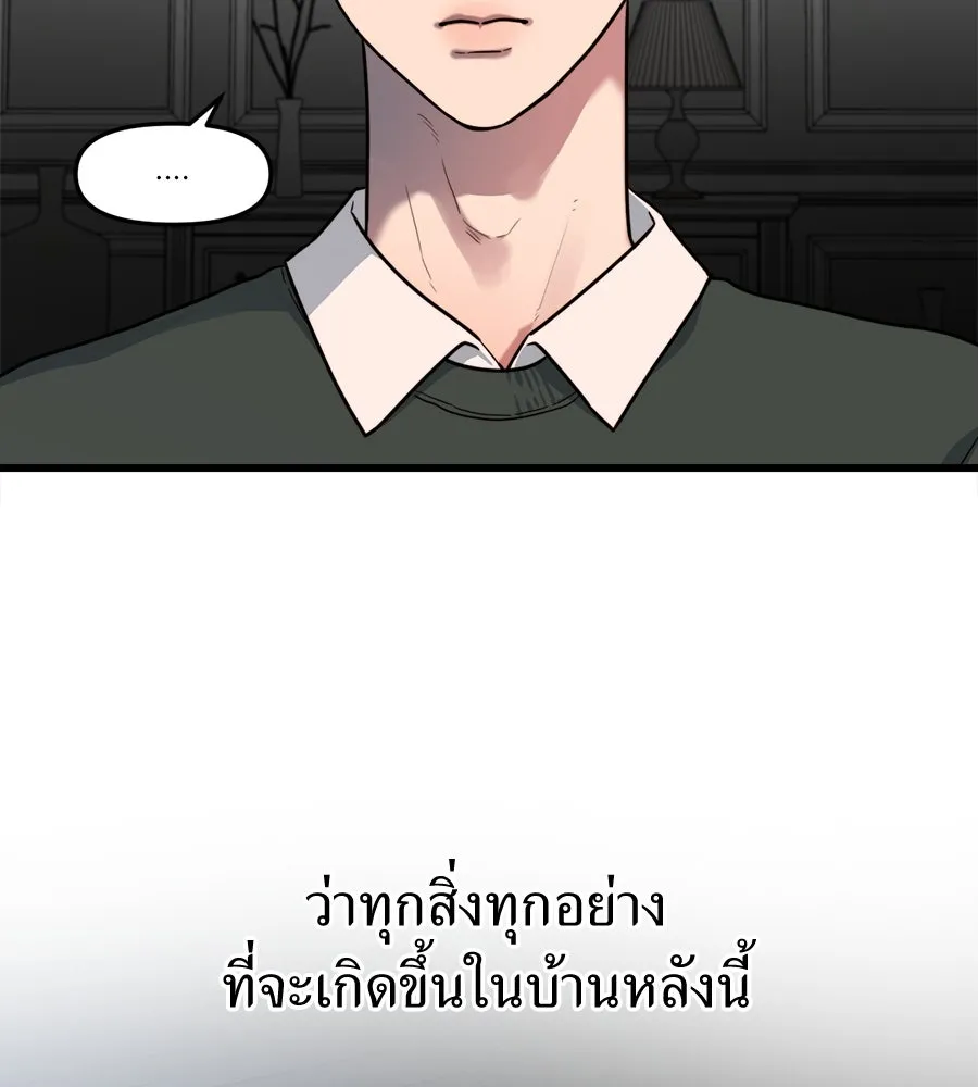 ปรารถนารักอันงดงาม ตอนที่ 1 รูปที่ 166