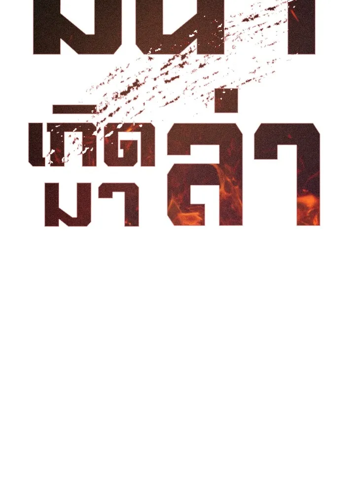 มีนา เกิดมาล่า ตอนที่ 28 รูปที่ 11