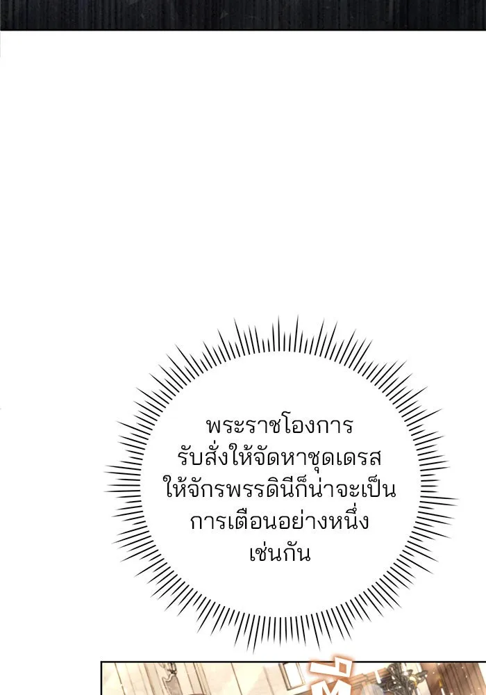 แผนหย่าสามีทรราช ตอนที่ 6 รูปที่ 38